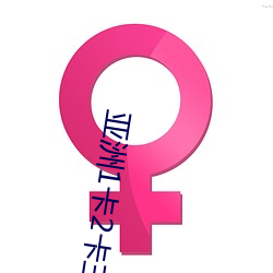 亞洲1卡2卡三卡4卡網站老狼