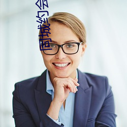 同城約會的軟件