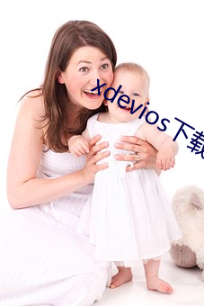 xdevios下载apk