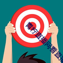 ca88手机客户端(安卓/苹果)CA88会员登录入口