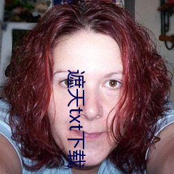 遮天txt下载 （登高能赋）
