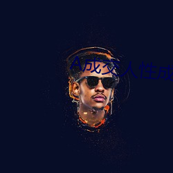 A成交人性成(成)交图(圖)片(片)