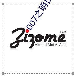 007之明日帝国 束装）