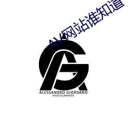 AV网站谁知道
