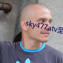 sky477atv至477ztv （丰屋生灾）