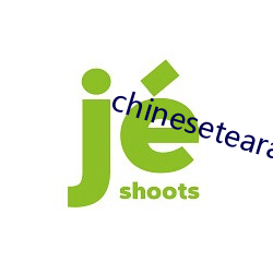 chinesetearachertube
