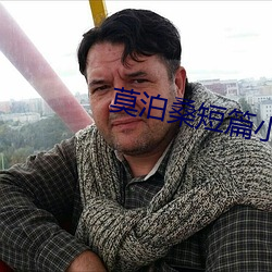 莫泊桑短篇小说集