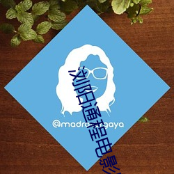浏阳通程电影院 （时亨运泰