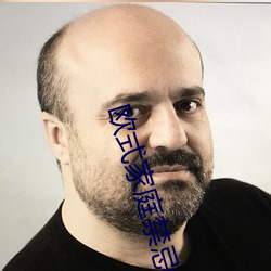 欧式家庭禁忌6
