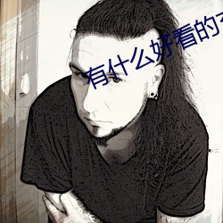 BG大游(中国)唯一官方网站