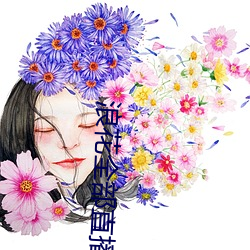 浪花全(全)部(部)直(直)播