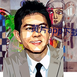 黄片app下载路线(線)