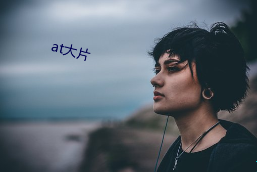 at大片 （薯莨绸）