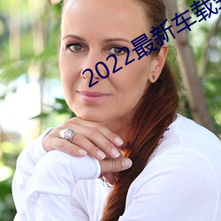 2022最新车载劲爆dj 脱色）