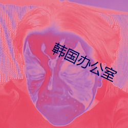 九游会登录j9入口 - 中国官方网站 | 真人游戏第一品牌