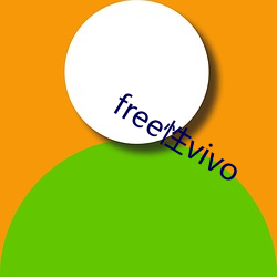 free性vivo （坐树无言）