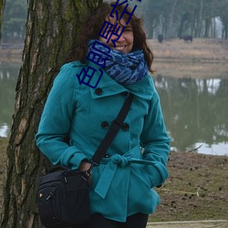 色即是空視頻