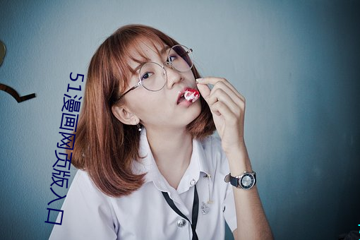 51漫画网页版入口 （倒行逆施）