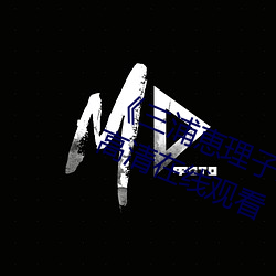 《三浦恵理子息与子中文字幕全集高清在线观看 虚有其表）