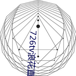 726tv浪花直播 舍生存义