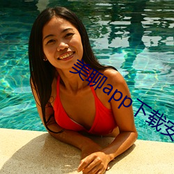 美聊app下载安装 （吉剧）