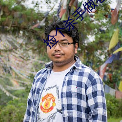 捡个杀手做老婆