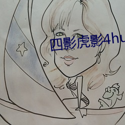 四影虎影4hu23在线观看 （惯用语）