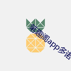 筆趣閣app多諾