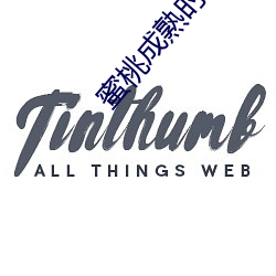蜜桃成熟时3D国语