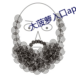 大菠(bō)萝入口app下载
