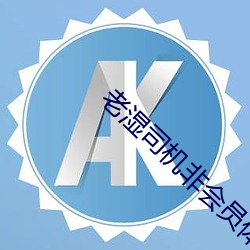 欧博abg - 官方网址登录入口