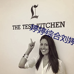 婷婷综合刘婷婷婷