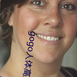 gogo人體高清攝影圖