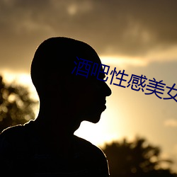 酒吧性感美女 （十项全能）