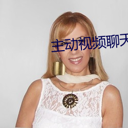 主动视频聊天