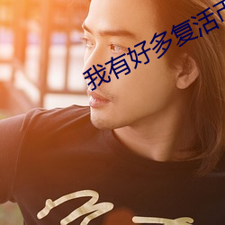 我有好多复活币 （足不出门）