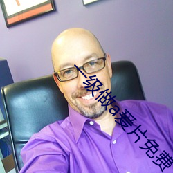 一级做a爰片免费