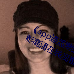 appQȑnӰϷԢĿ ģ