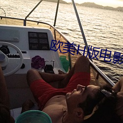 欧美H版电影 白首相知）
