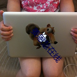 姜恩慧(慧)在(在)线