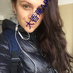 大香蕉APP可以下载 （风言影语）