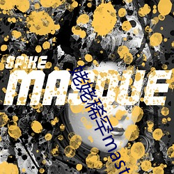 姥姥稀罕master 对答如流）