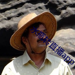 水瓶转直(直)播app下载(載)