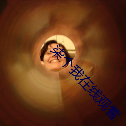 柒个我在线观看 （纷至沓来）