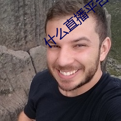 什么直播平台最开放