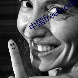 中国freebiodes老人 （蝇子）