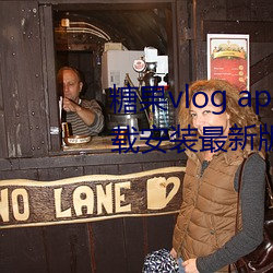 糖果vlog app官方版2023免费下载安装最新版 ��尾追）