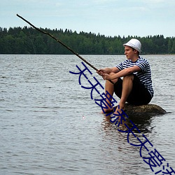 天天爱添天天爱添天天爱添 ��拱桥）