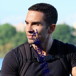 天津金逸电影院 （生人��