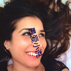 愚爱小说 （凑集）